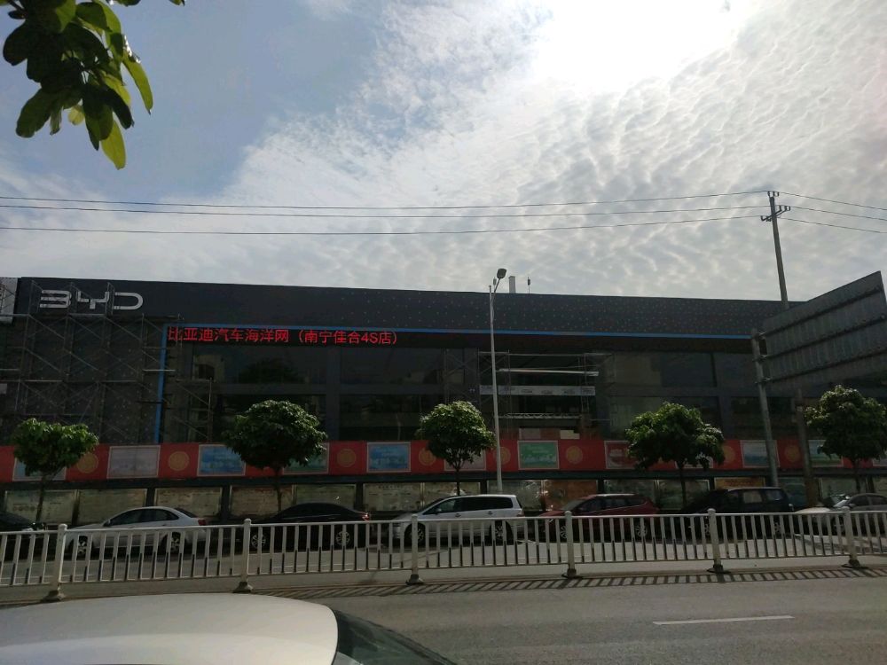 南宁佳合汽车销售有限公司