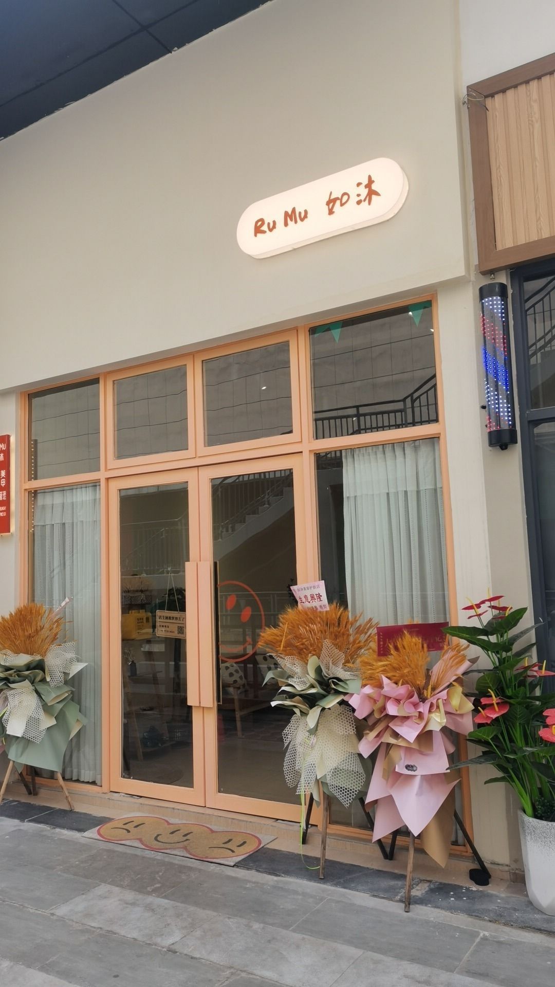 RUMU如沐美甲美睫(客世界店)