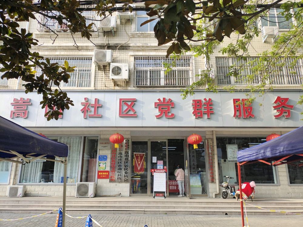 沙北街道嵩山社区退役军人服务站