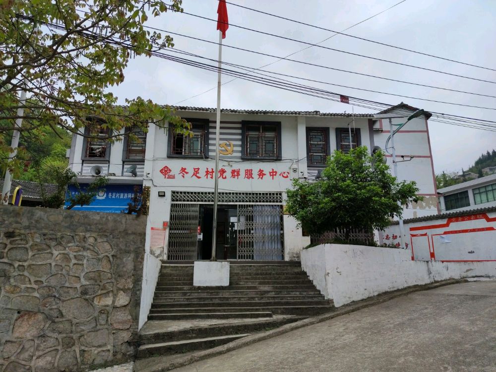 贵州省安顺市关岭自治县上关镇冬足村人社服务站