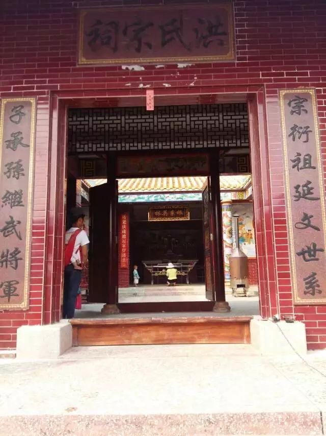洪氏宗祠