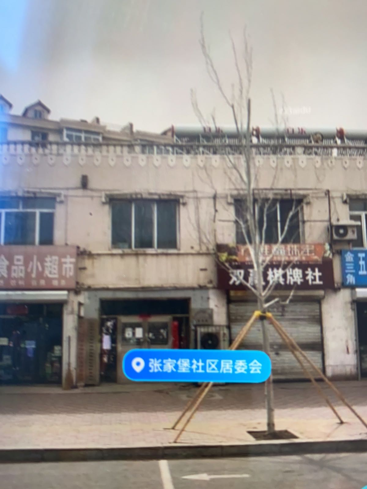 新城子街道颇家屯村退役军人服务站