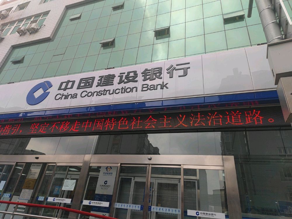 个人信用报告询网点-中国建设银行张家口分行