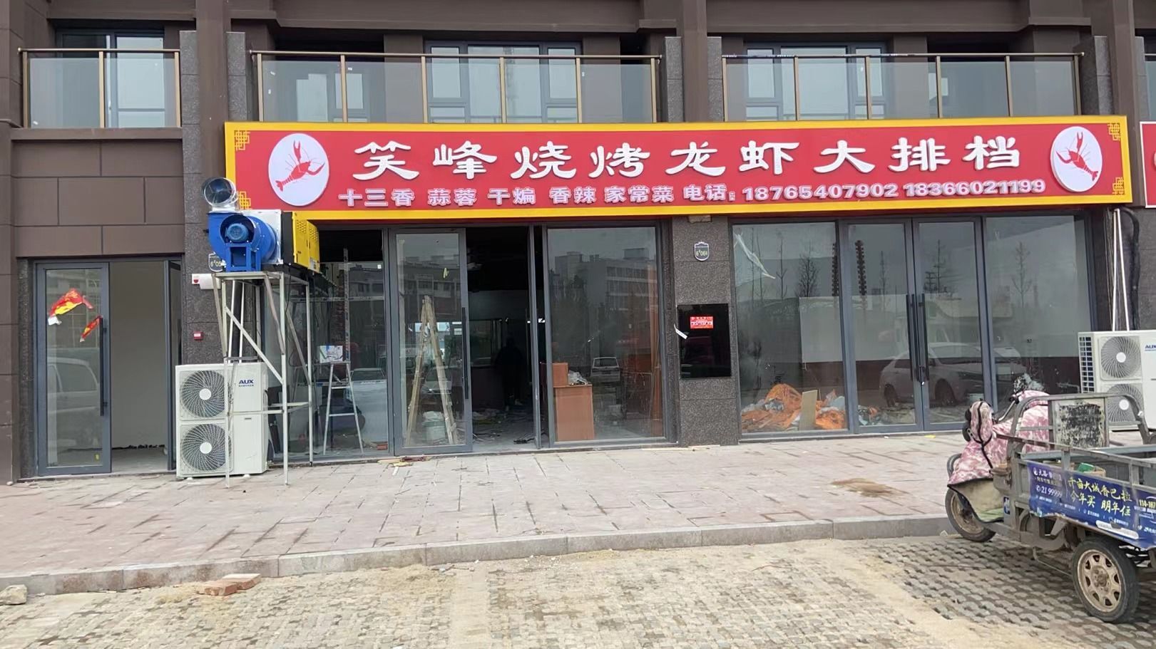 笑峰烧烤龙虾大大