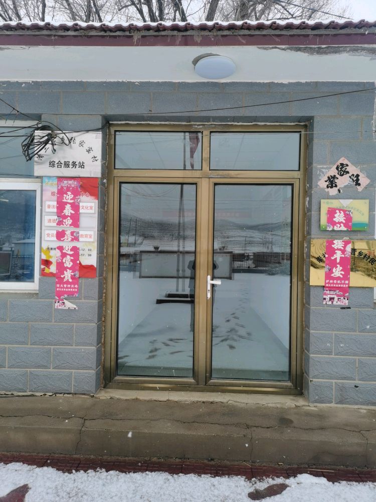 张家窑村