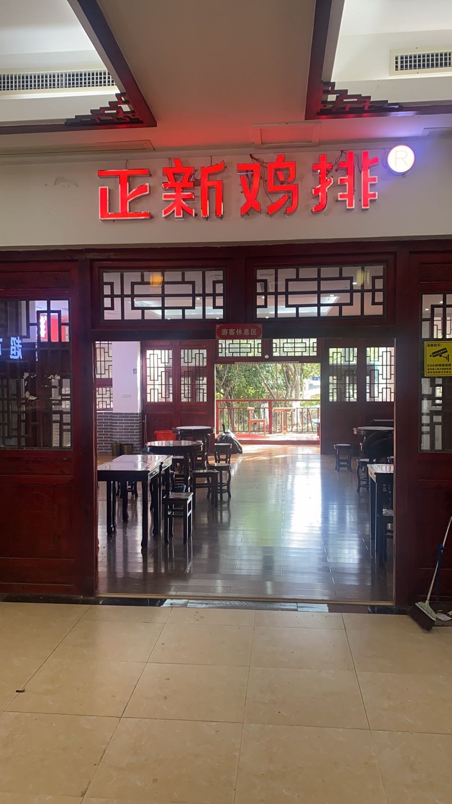 高新温泉正新鸡排十六公园店