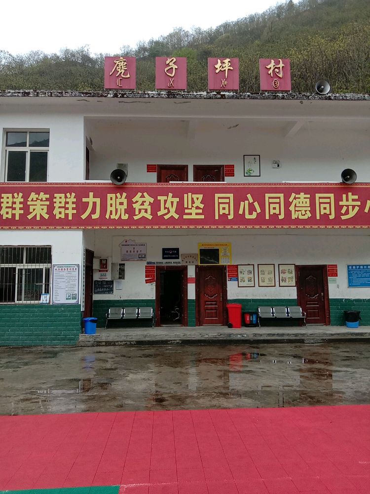 四川省雅安市石棉县安顺场镇麂子坪村退役军人事务站