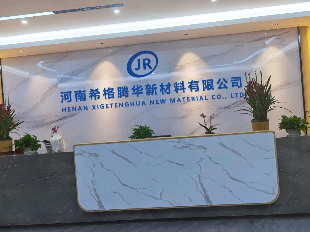 河南希格腾华新材料有限公司