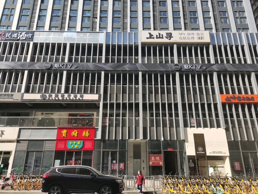 魅KTV(滑润万象城店)