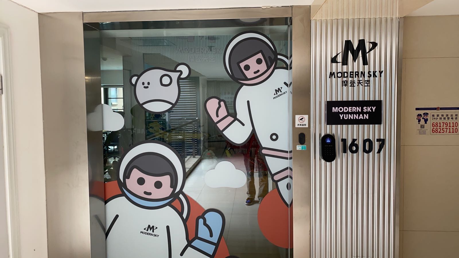 魔登天空(南亚NEW店)