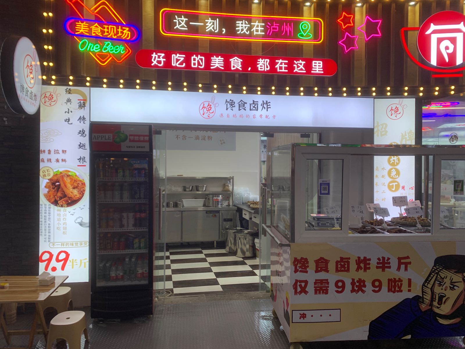 馋卤食炸(万象汇店)