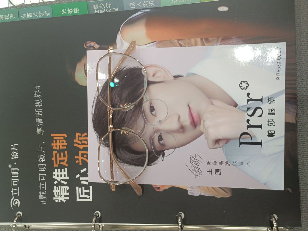 立可明眼镜(涵华路店)