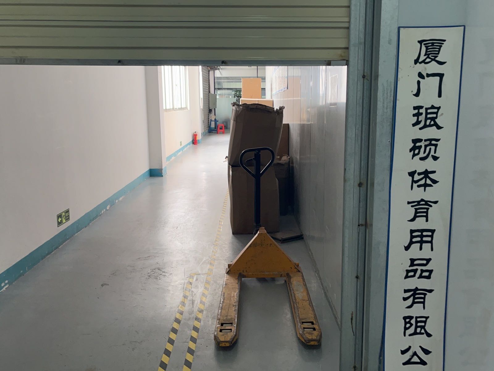 厦门琅硕体育用品有限工司