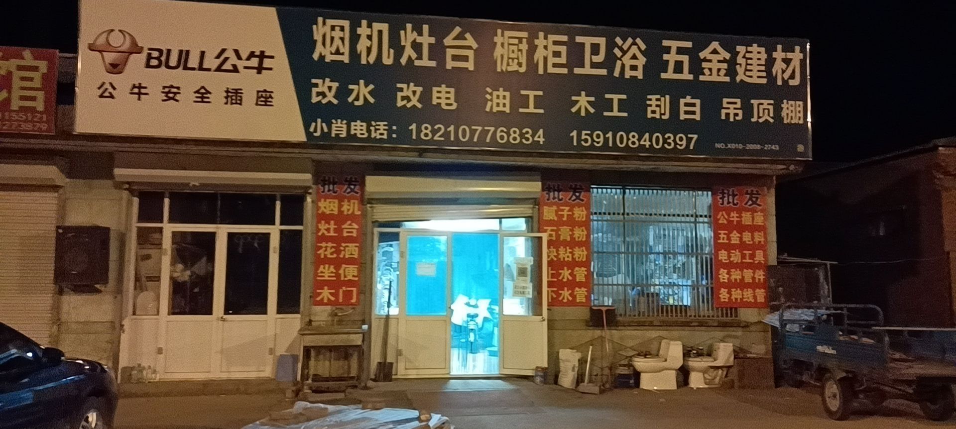 烟机灶台柜橱五金建材