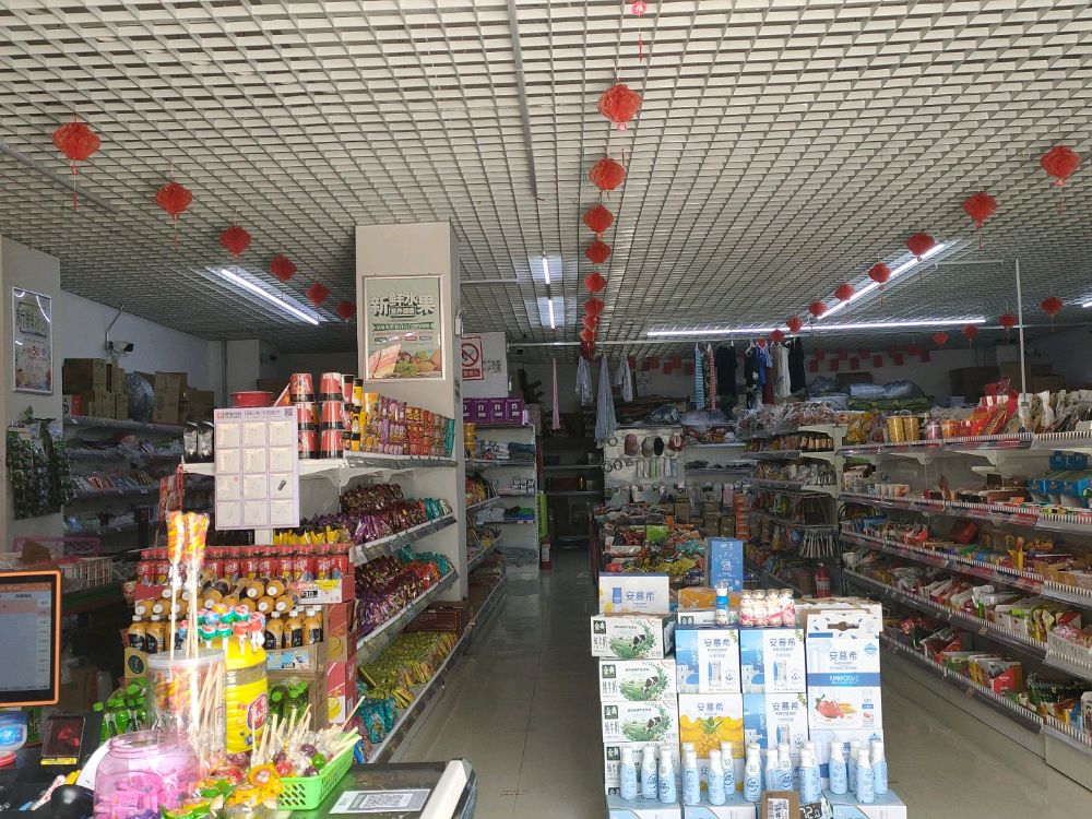 家乐多民族大团结百货