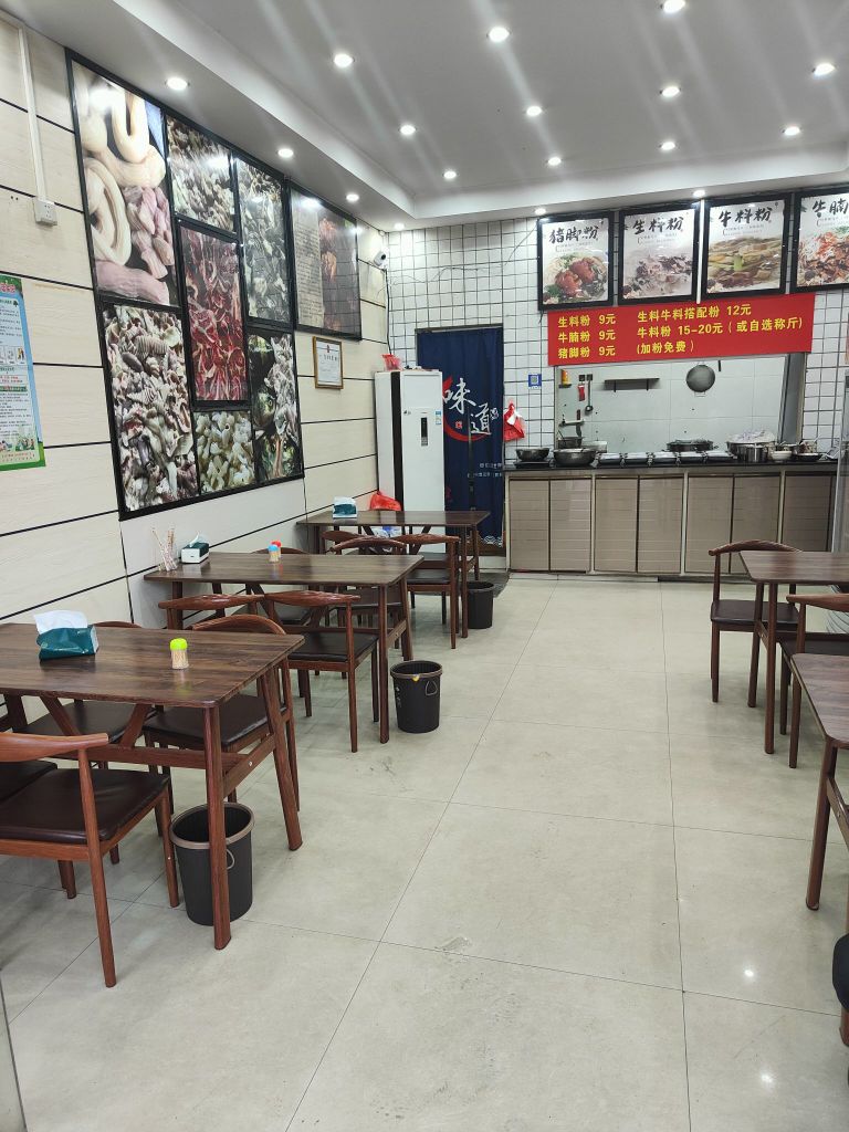 壹环牛料粉(永丰店)