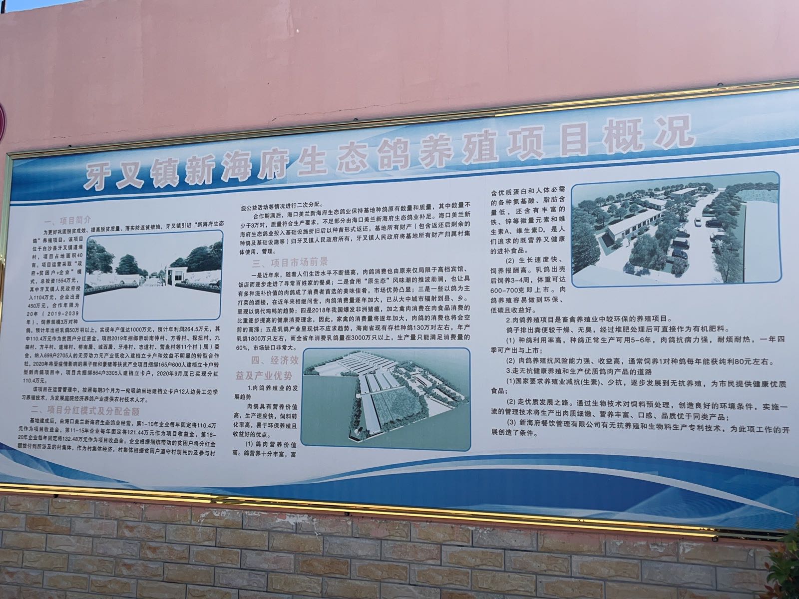白沙大鸽肴科技有限公司