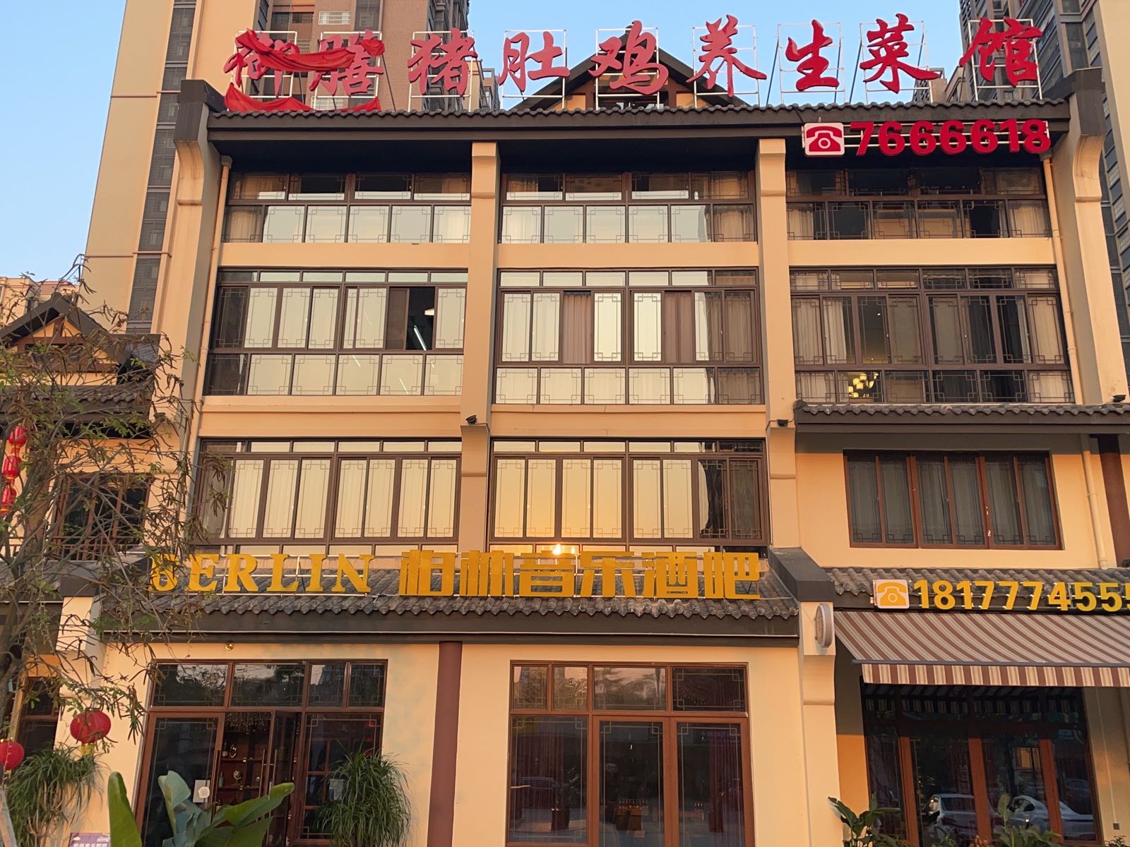 御膳猪肚鸡养生菜馆(碧园未来城店)