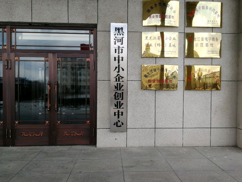 黑龙江省阳光山水蔬果鲜供应链有限公司司
