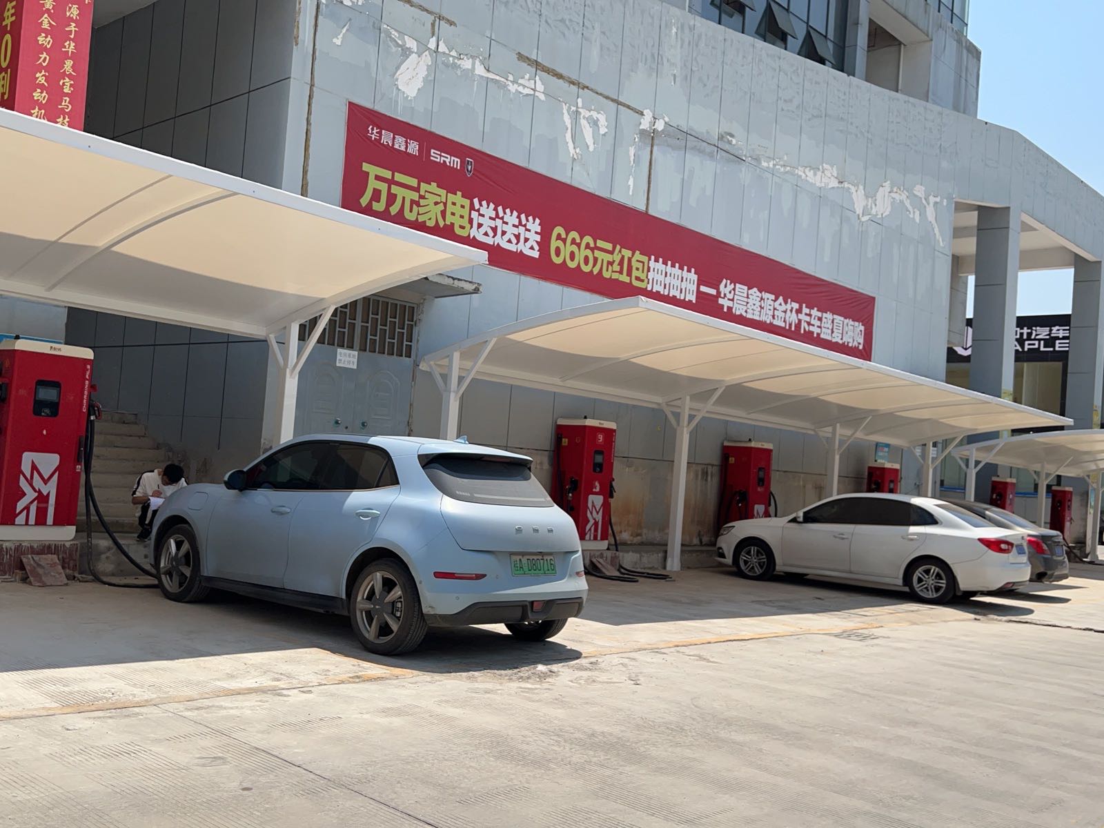 快满北湖汽车城充电站