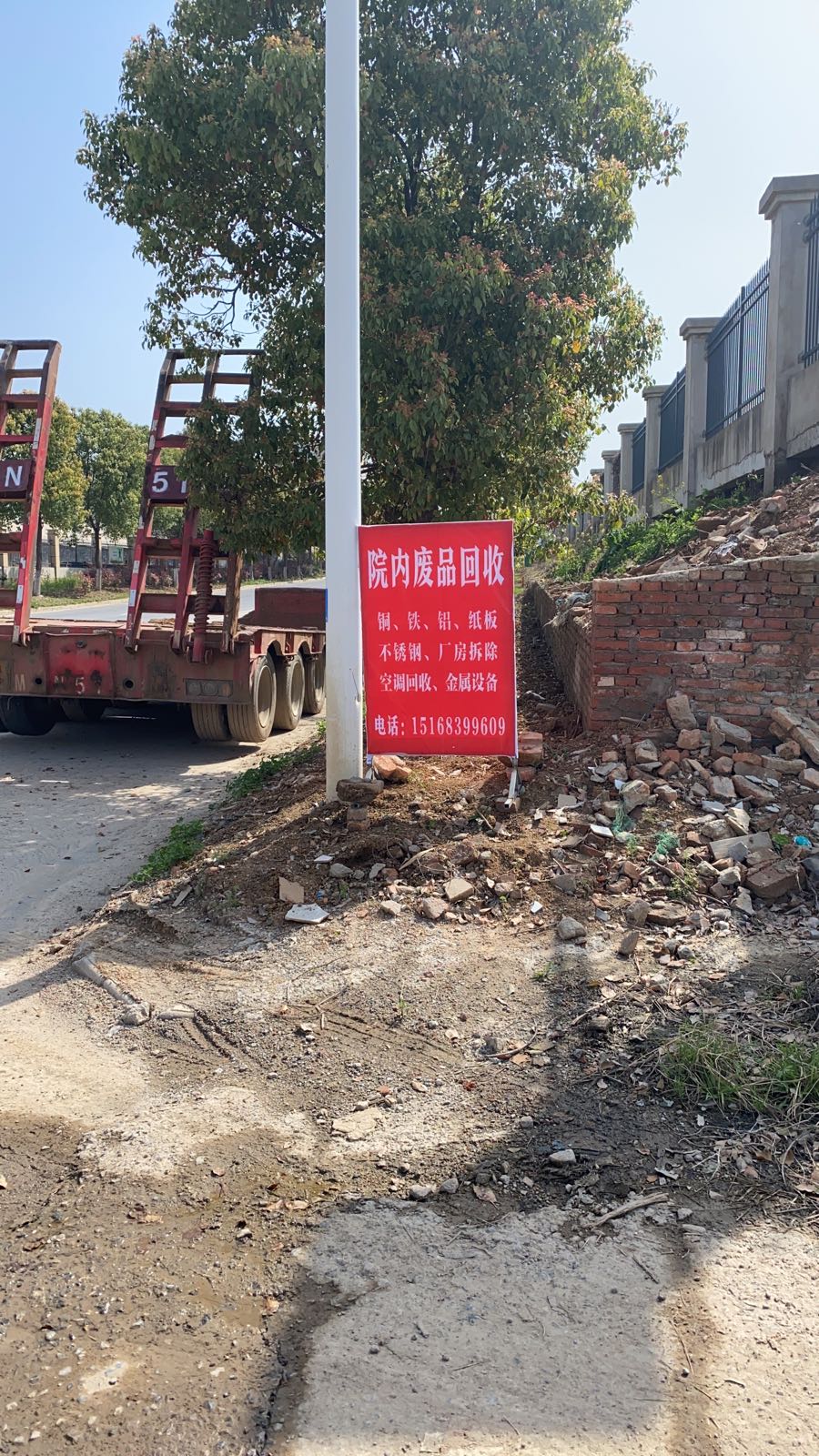 废品回收(徽杭路店)