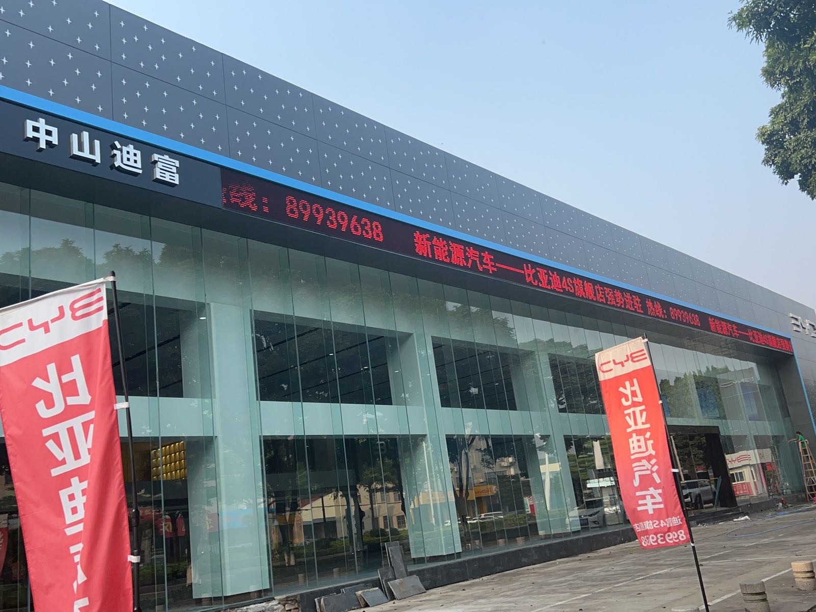 比亚迪汽车海洋网(中山迪富4S店)