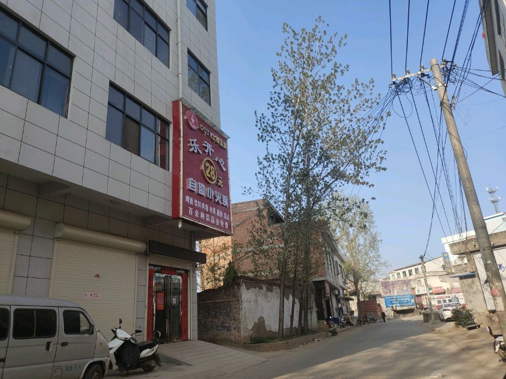乐开心28元自主小火锅(永昌大道店)
