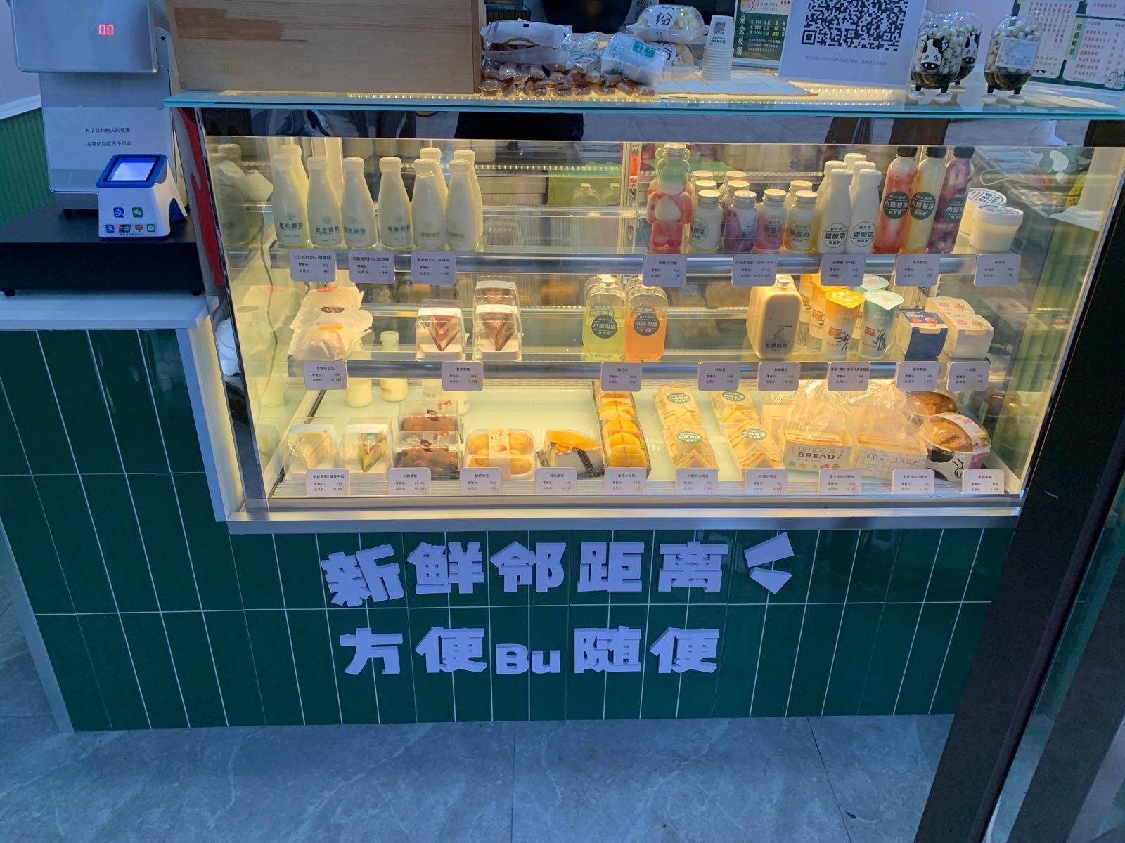 小城牧场鲜奶巴(万科雅庭店)