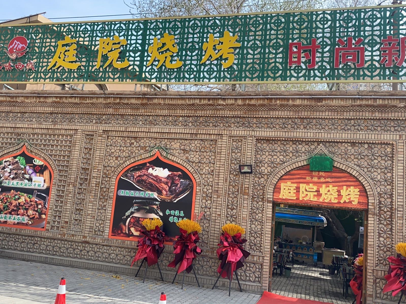 品味西yu餐饮店