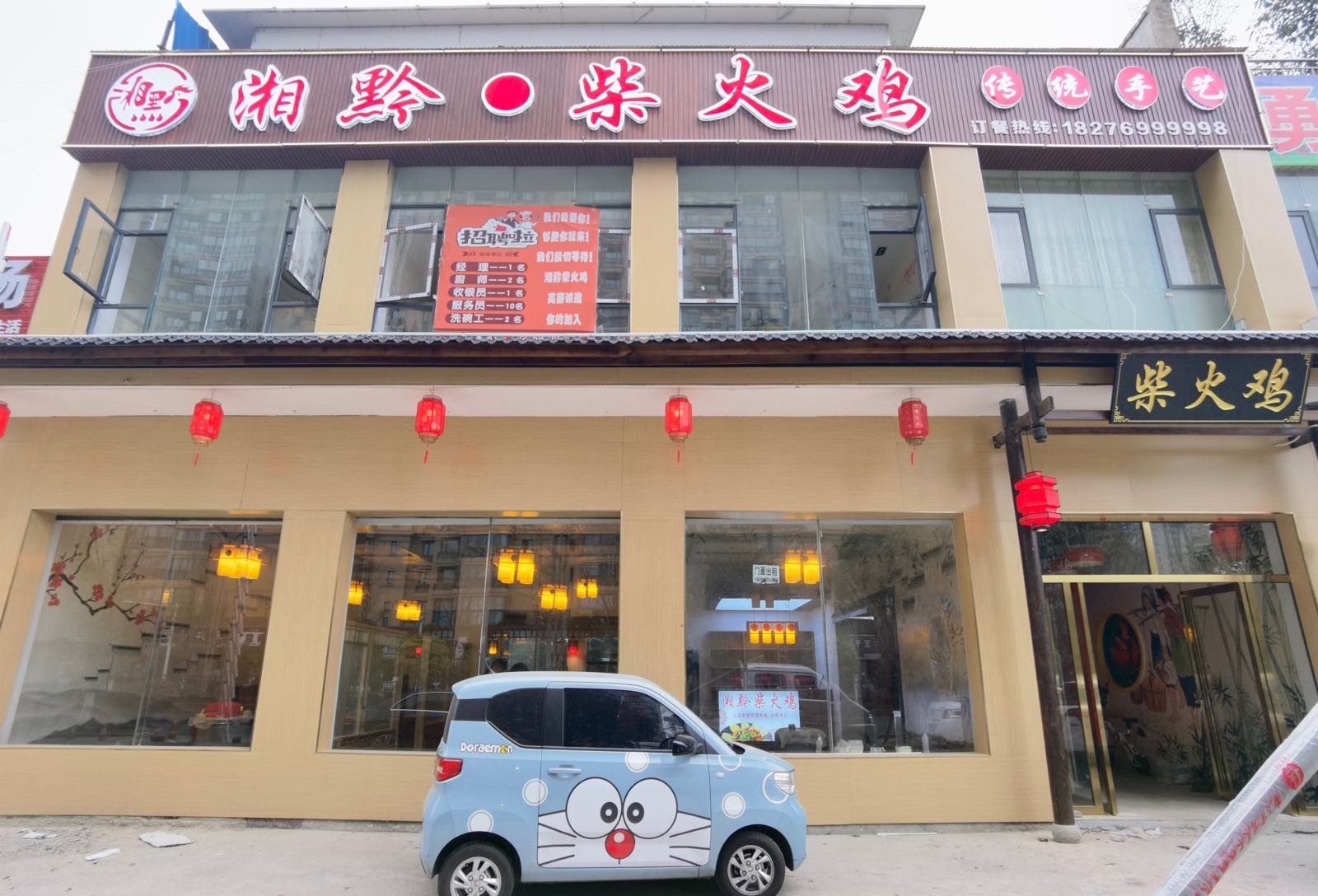 湘黔·柴火鸡(大山洞店)
