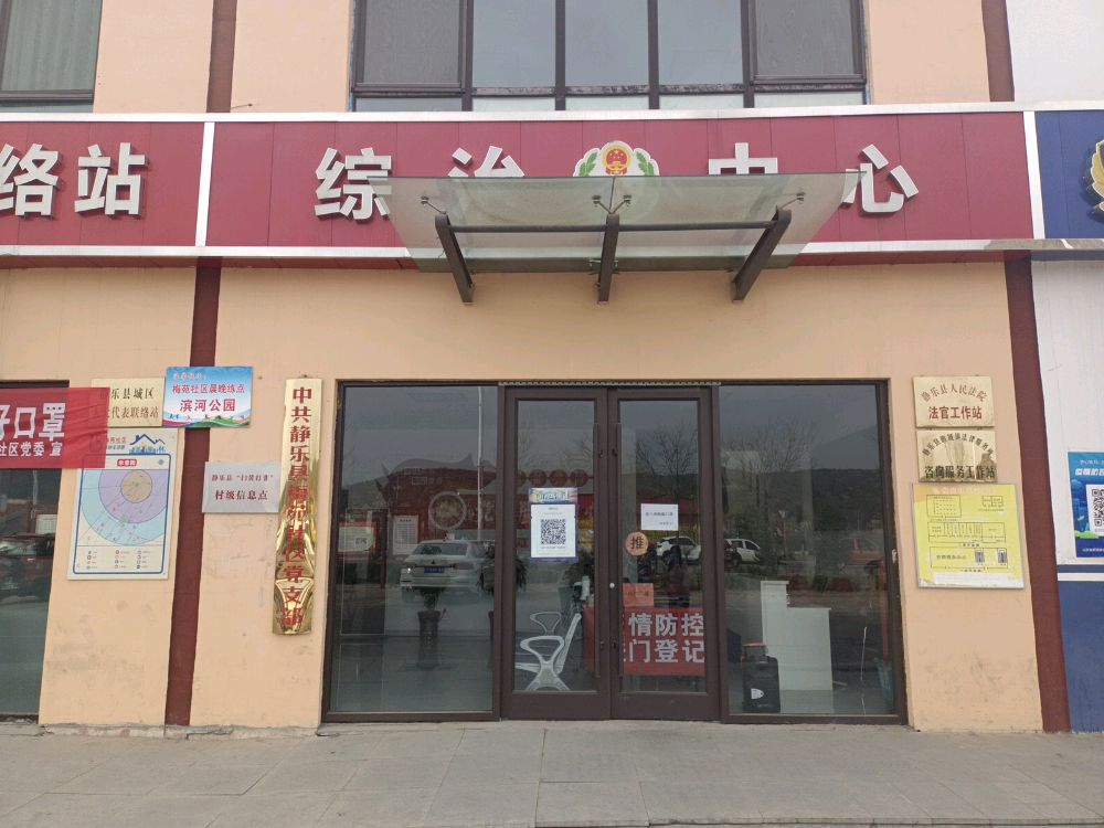 忻州市静乐县静汾西路静乐名都国际酒店东北侧约240米