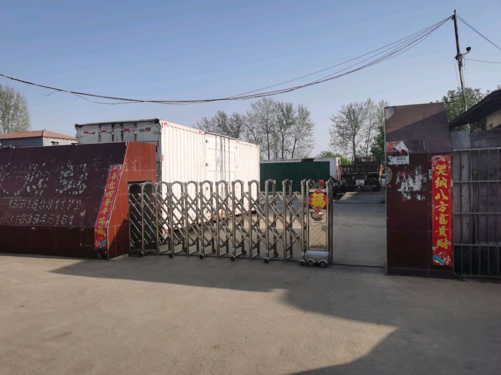 周口市汇鑫报废汽车回收拆解有限公司(商水县分公司)