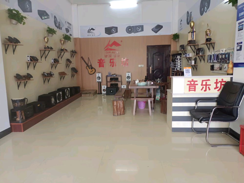 音乐坊汽车音响张装工厂直营店