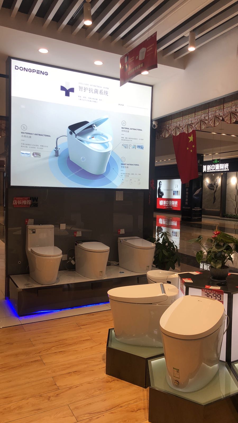 东鹏整体卫浴(兴宁旗舰店)