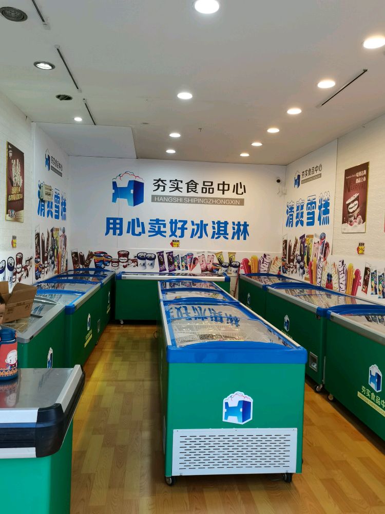 夯实食品批fa部(阳光六八购物中心店)