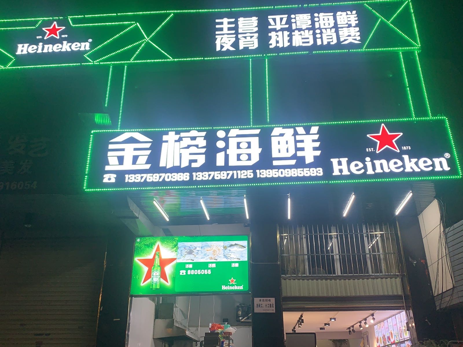 福建省三明市三元区卢明新村19幢106店面