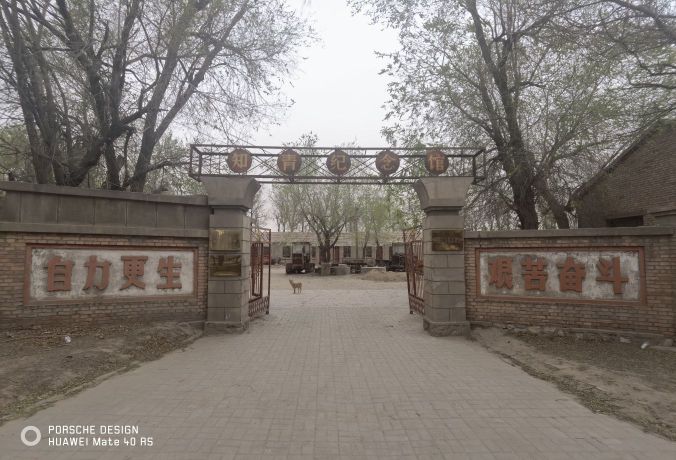 石嘴唐山一矿知青纪念馆
