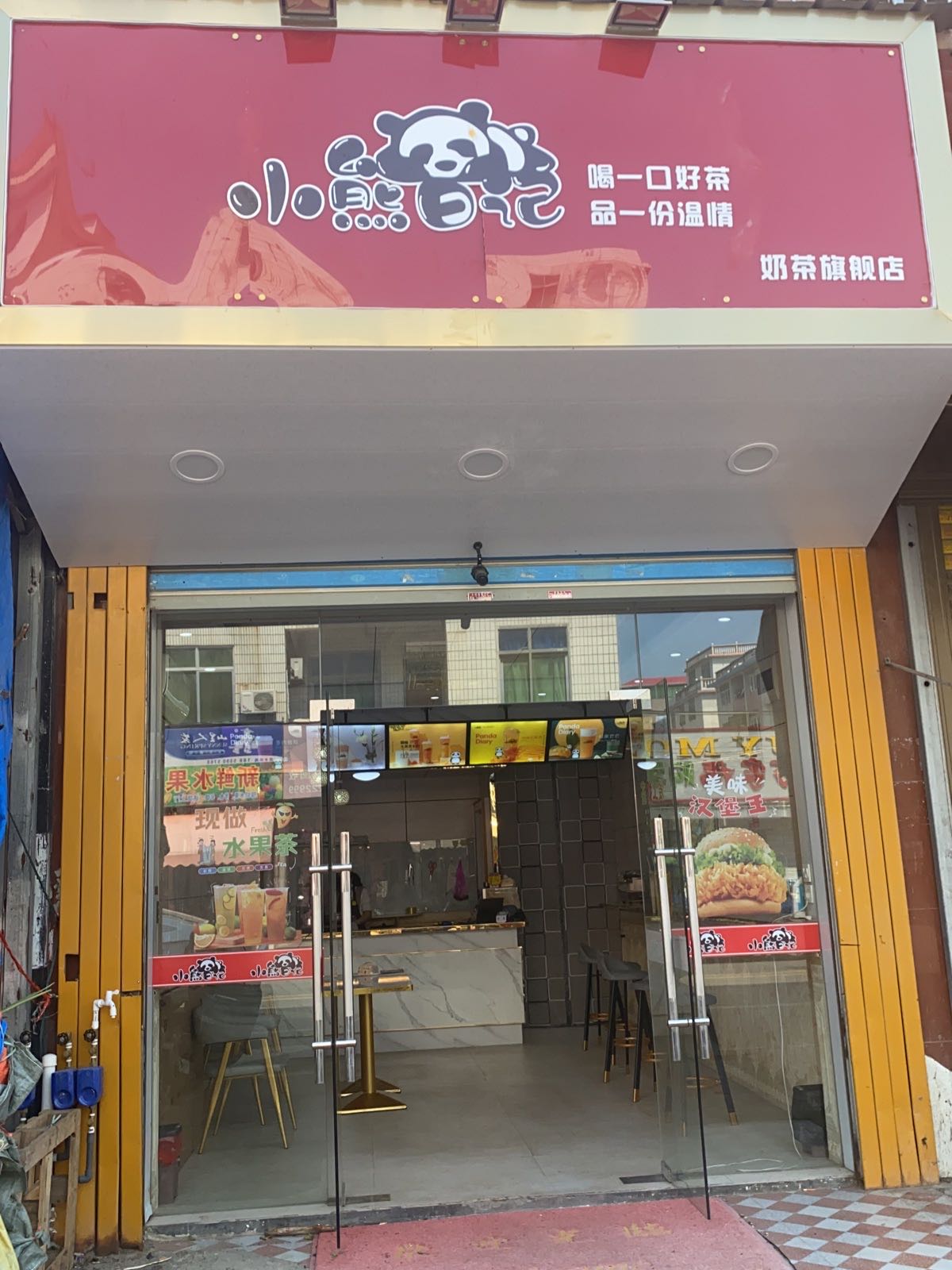 北高镇埕头村桥埕西路24号(万家福购物广场对面)