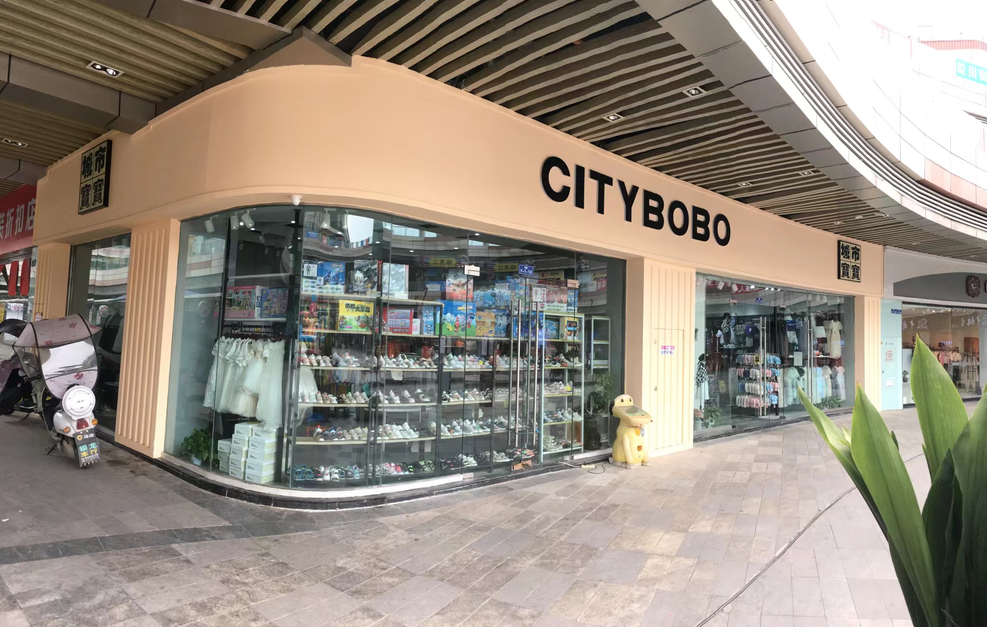 CITYBOBO城市宝贝(鸣笙商业广场店)