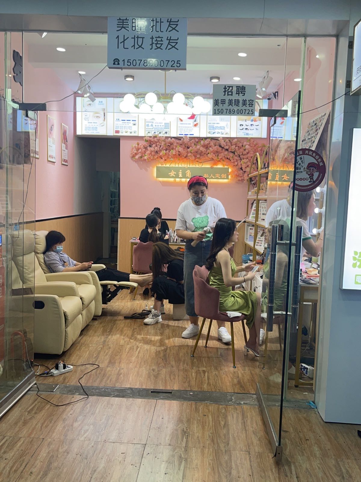 指宠你美甲美睫工作室