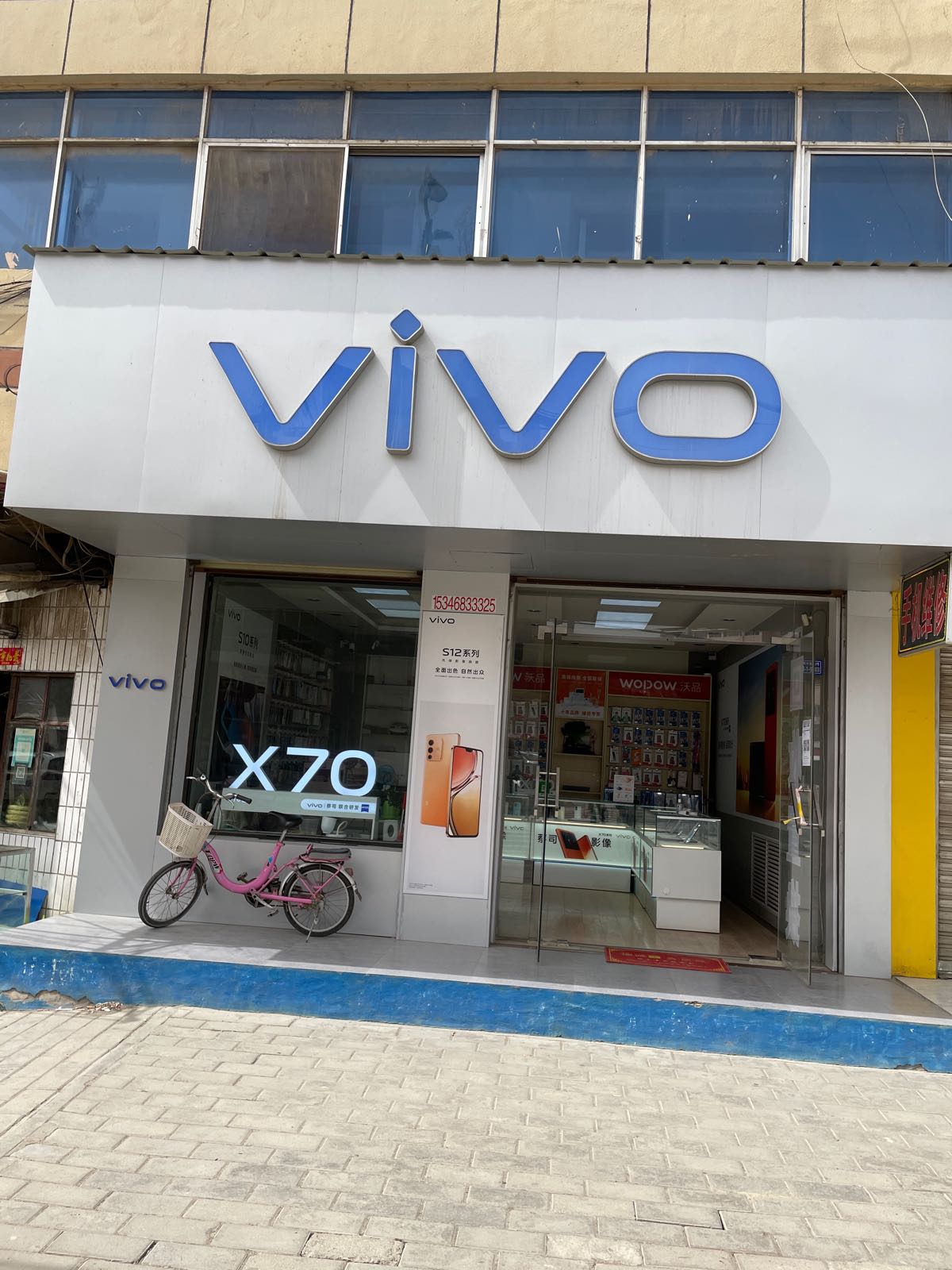 vivo(成纪路店)
