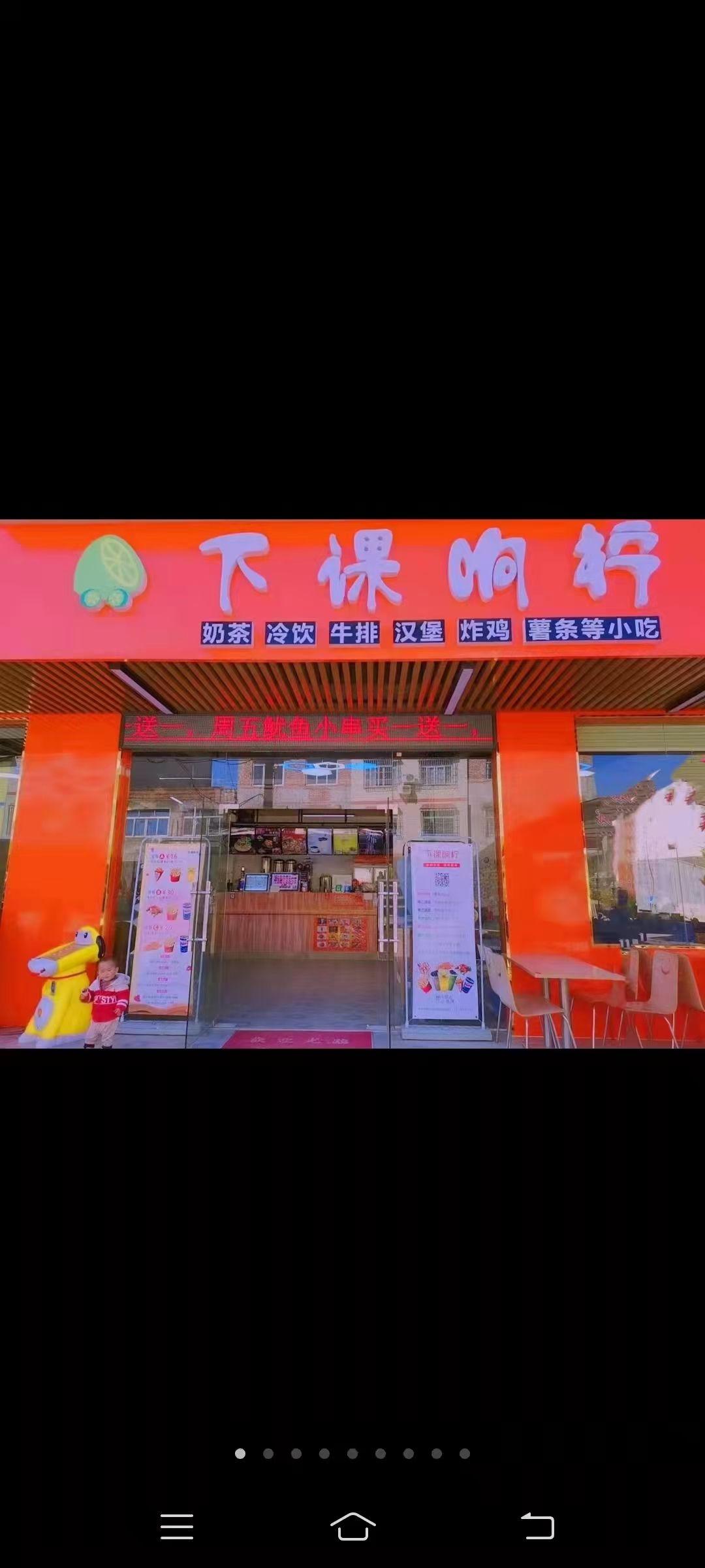 下课响柠奶茶店(六局店)