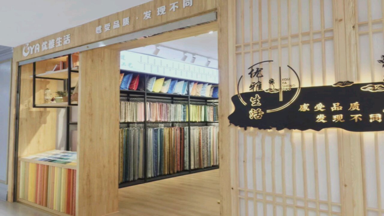优雅生活