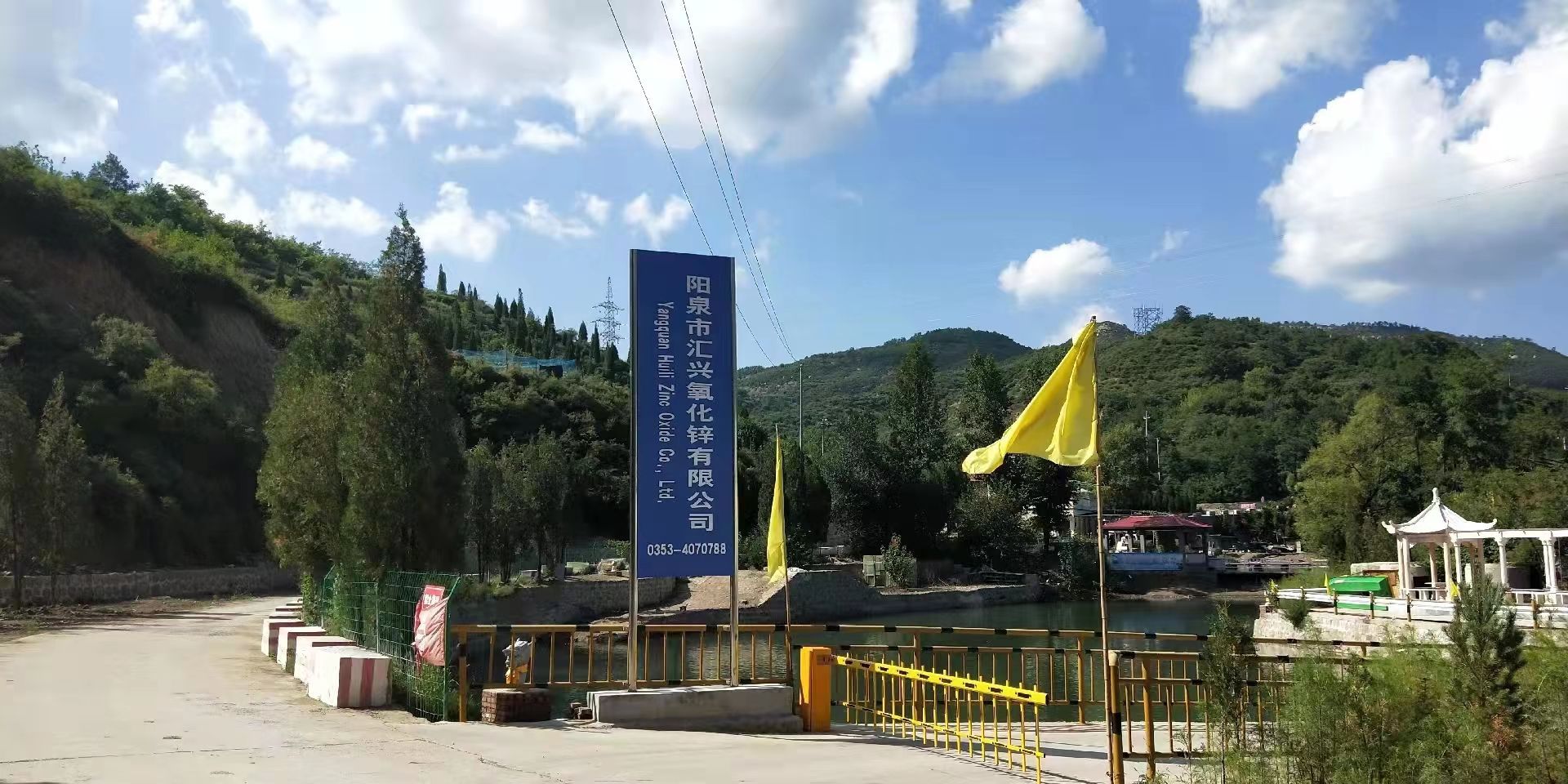 阳泉市汇兴氧化锌有限工司