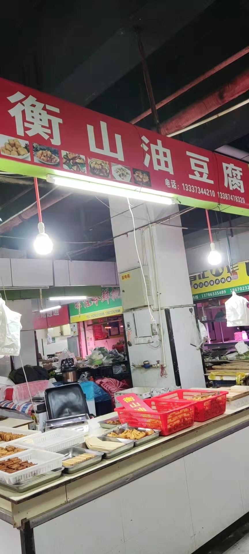 衡山油豆腐(祥云农贸市场店)