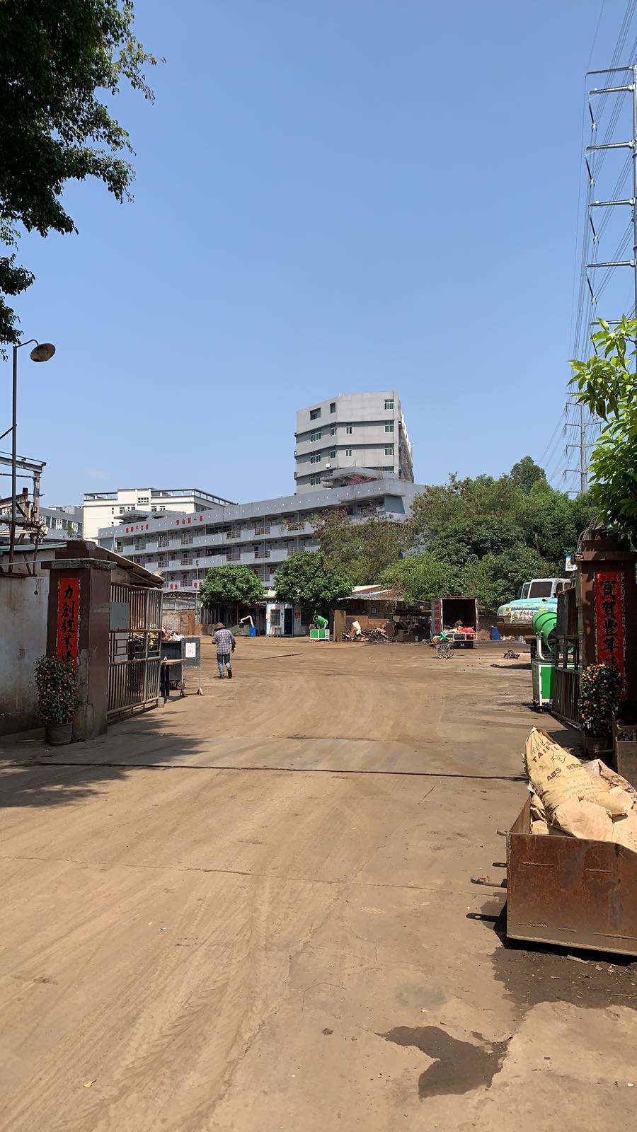 力宝废铁场
