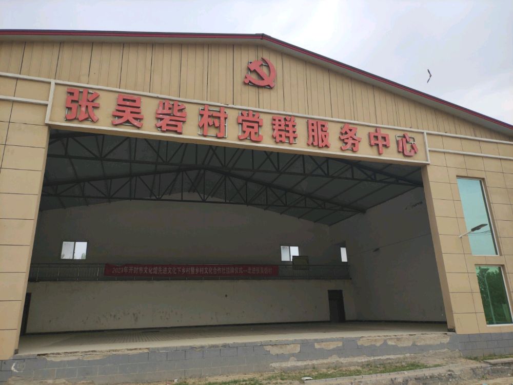 祥符区袁坊乡张吴砦村退役军人事务站