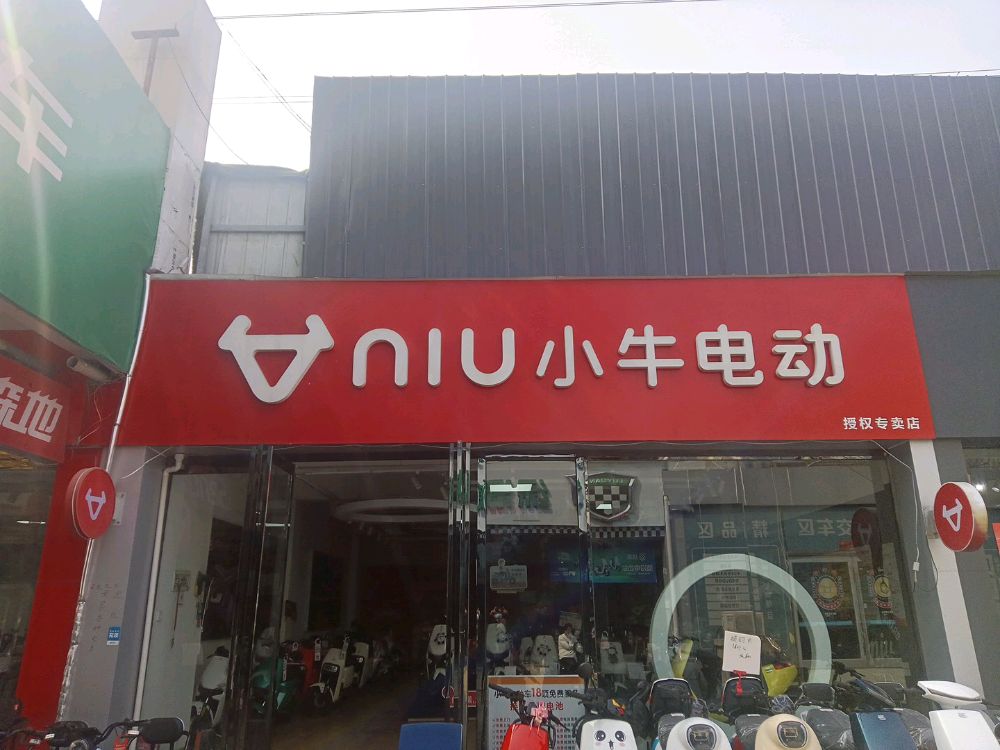 小牛电动车(万客来授权体验店)