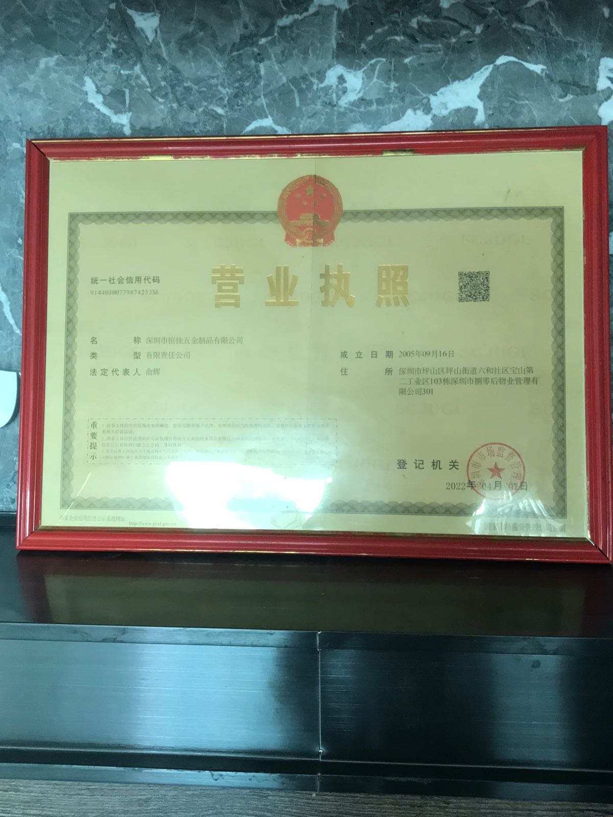 深圳市恒佳五金制品有限公司