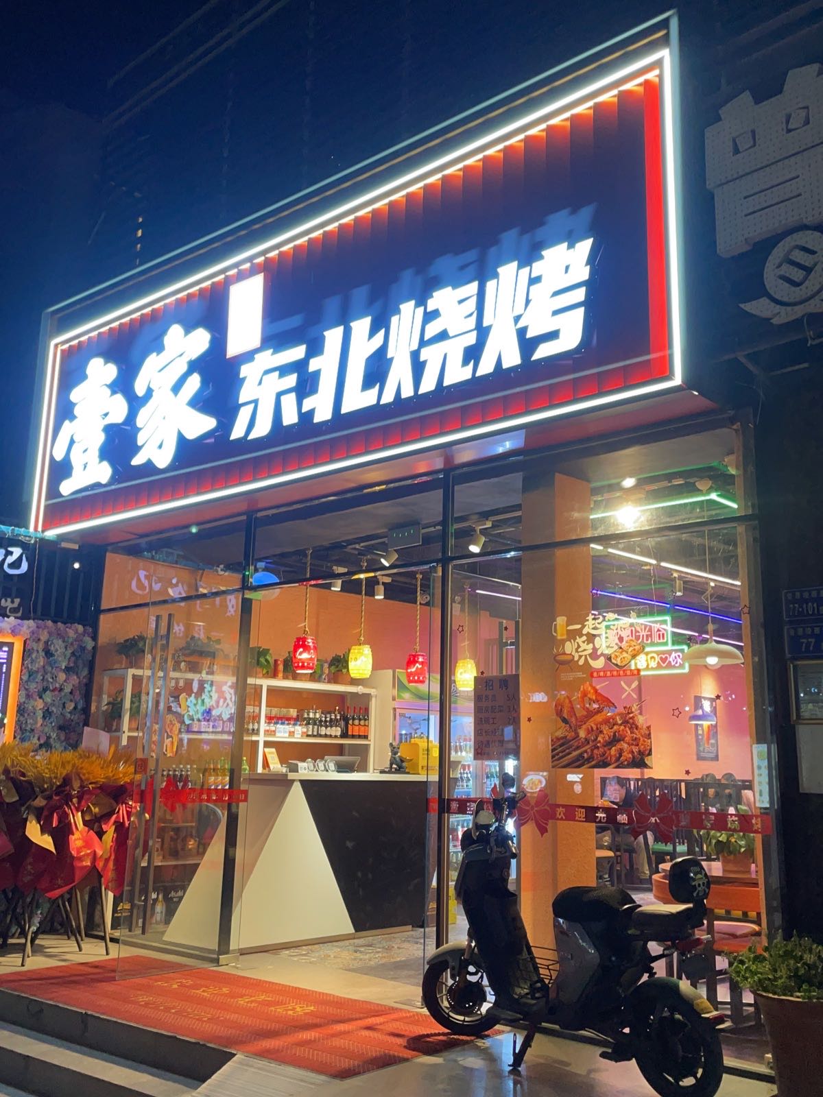 东北饺子馆(曾厝垵店)